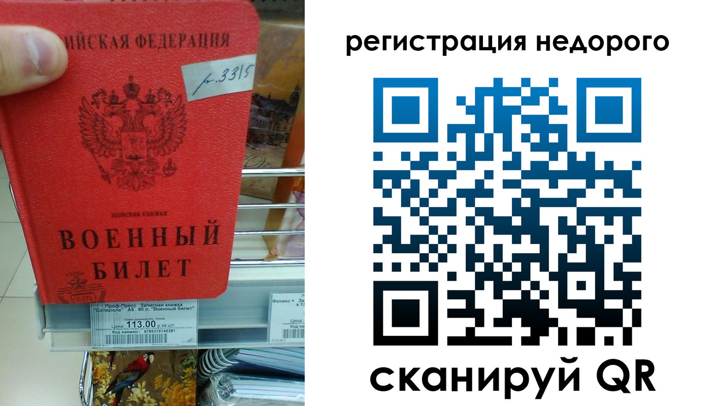 прописка в Лангепасе
