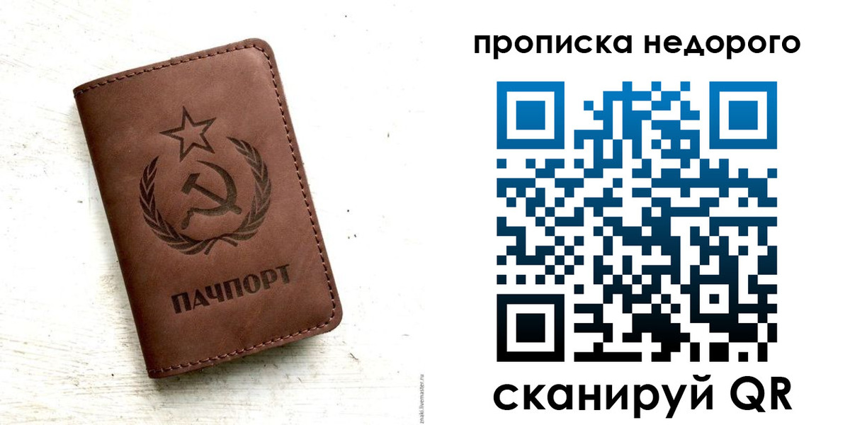 временная регистрация законно в Лангепасе