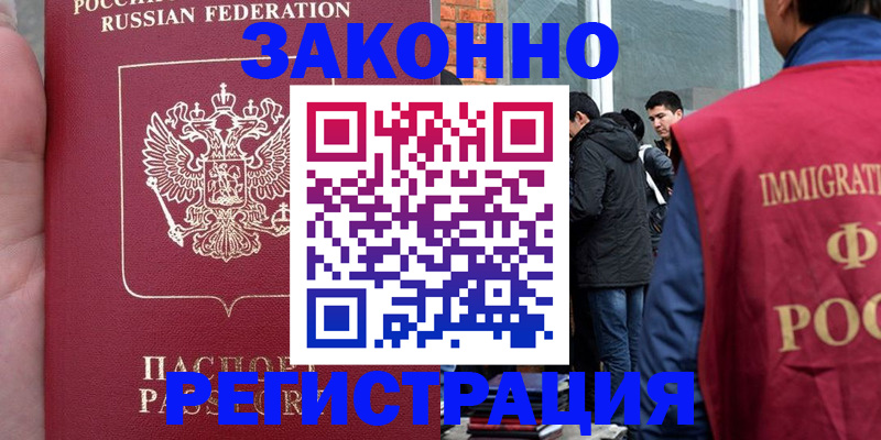 прописка для кредита в Лангепасе